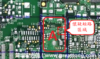 懷疑PCB有CAF發(fā)生時，可以先用電測與割線路的方式逐步縮小CAF的范圍，可能還得移除板子上面的電子零件，先除去可能的干擾因素。 