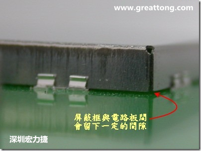 使用屏蔽夾 (shielding clip)會(huì)在屏蔽罩(shielding can)與電路板之間形成一縫隙，這道縫隙可能會(huì)高達(dá)1.0mm