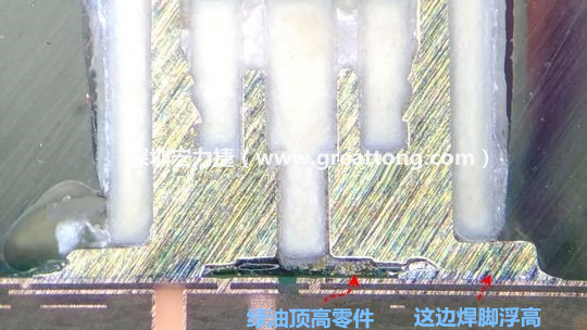  而這家第二供應(yīng)商就因為少了這個standoff設(shè)計，所以零件放下來之后就以綠漆為支點(diǎn)頂起了零件造成連接器單邊翹高空焊的問題，江湖一點(diǎn)訣，這個standoff就是連接器設(shè)計上的眉角。